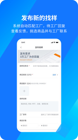 精彩截图-宜采选品2024官方新版