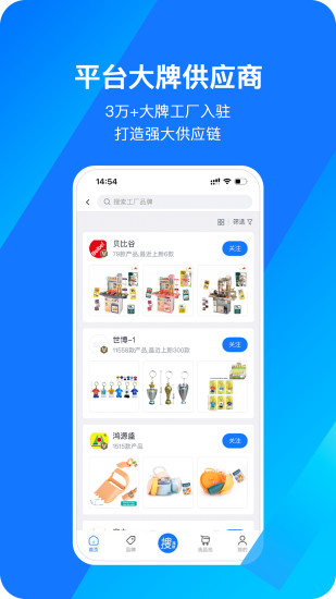 精彩截图-宜采选品2024官方新版