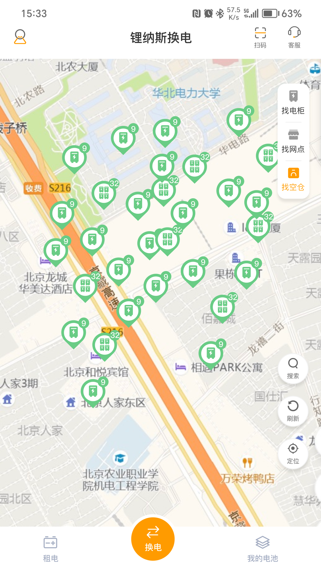 锂纳斯换电 截图 1