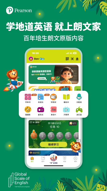 精彩截图-朗文家2025官方新版