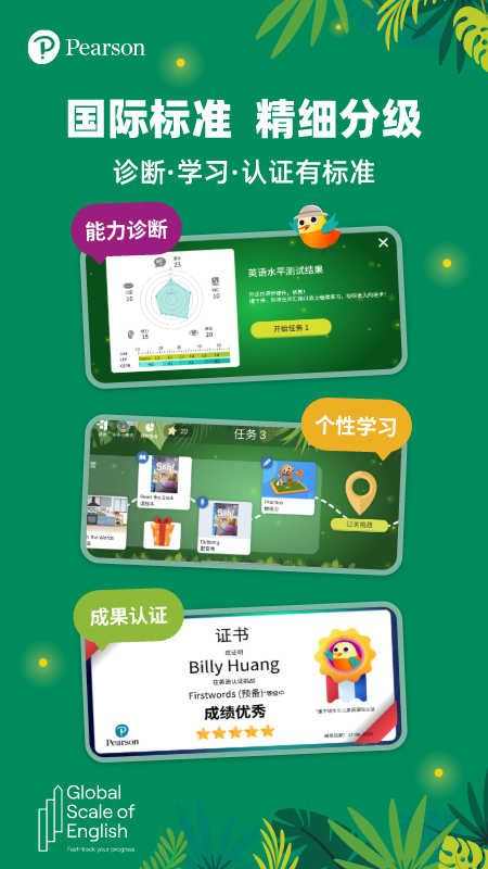 精彩截图-朗文家2025官方新版
