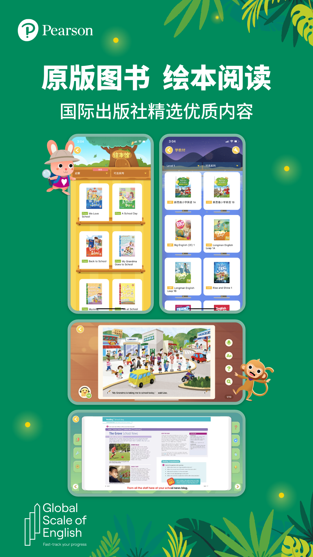 精彩截图-朗文家2025官方新版