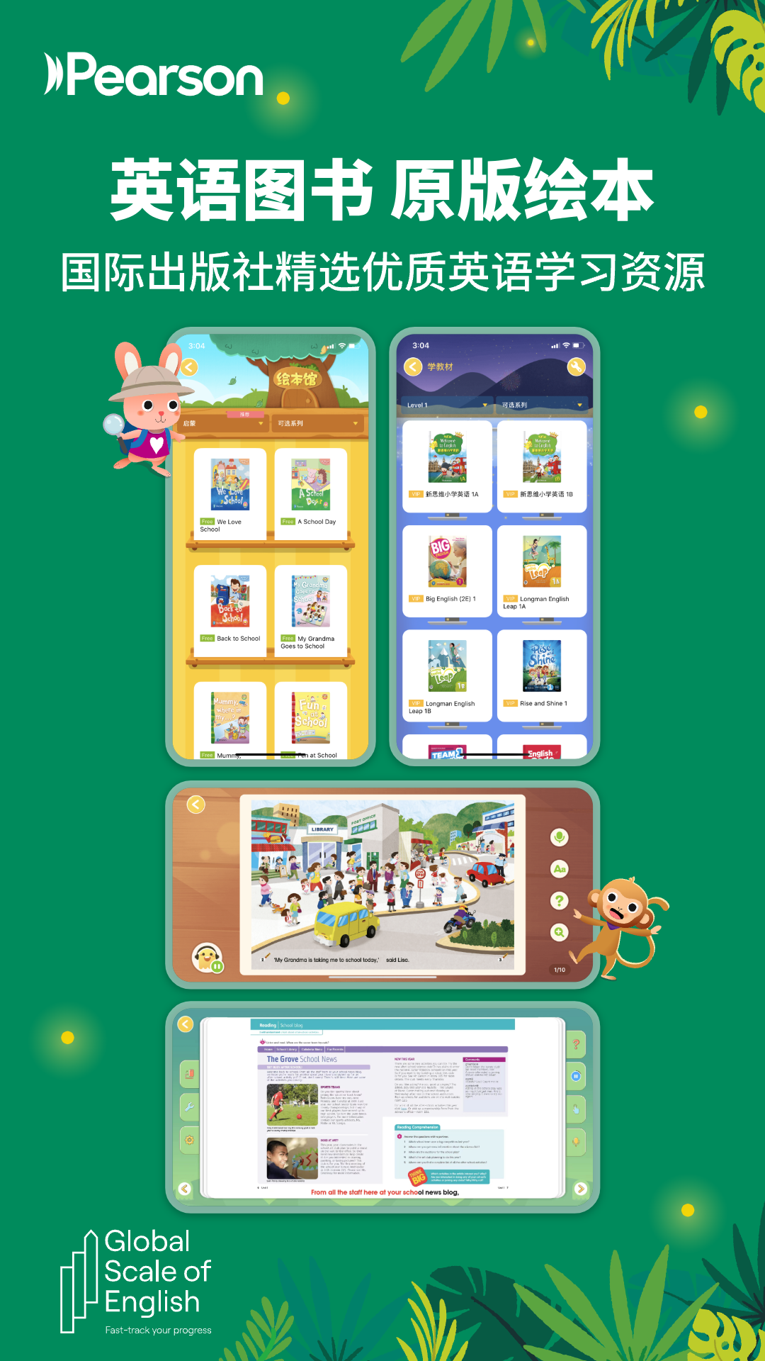 精彩截图-朗文家2026官方新版