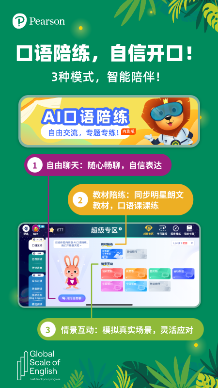 精彩截图-朗文家2025官方新版