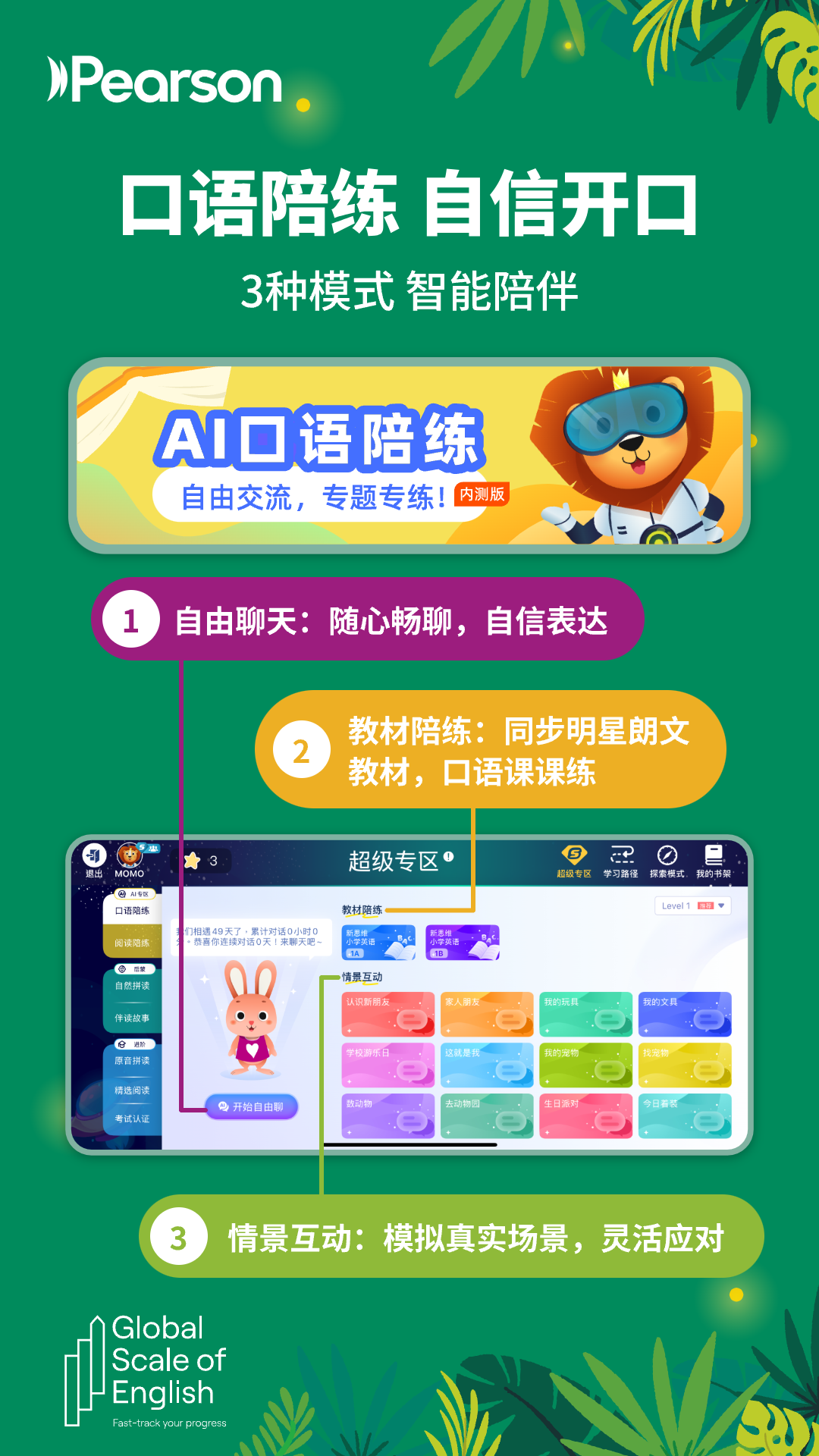 精彩截图-朗文家2026官方新版