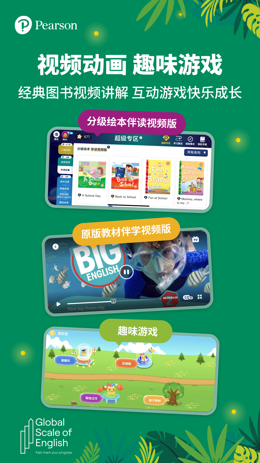 精彩截图-朗文家2025官方新版