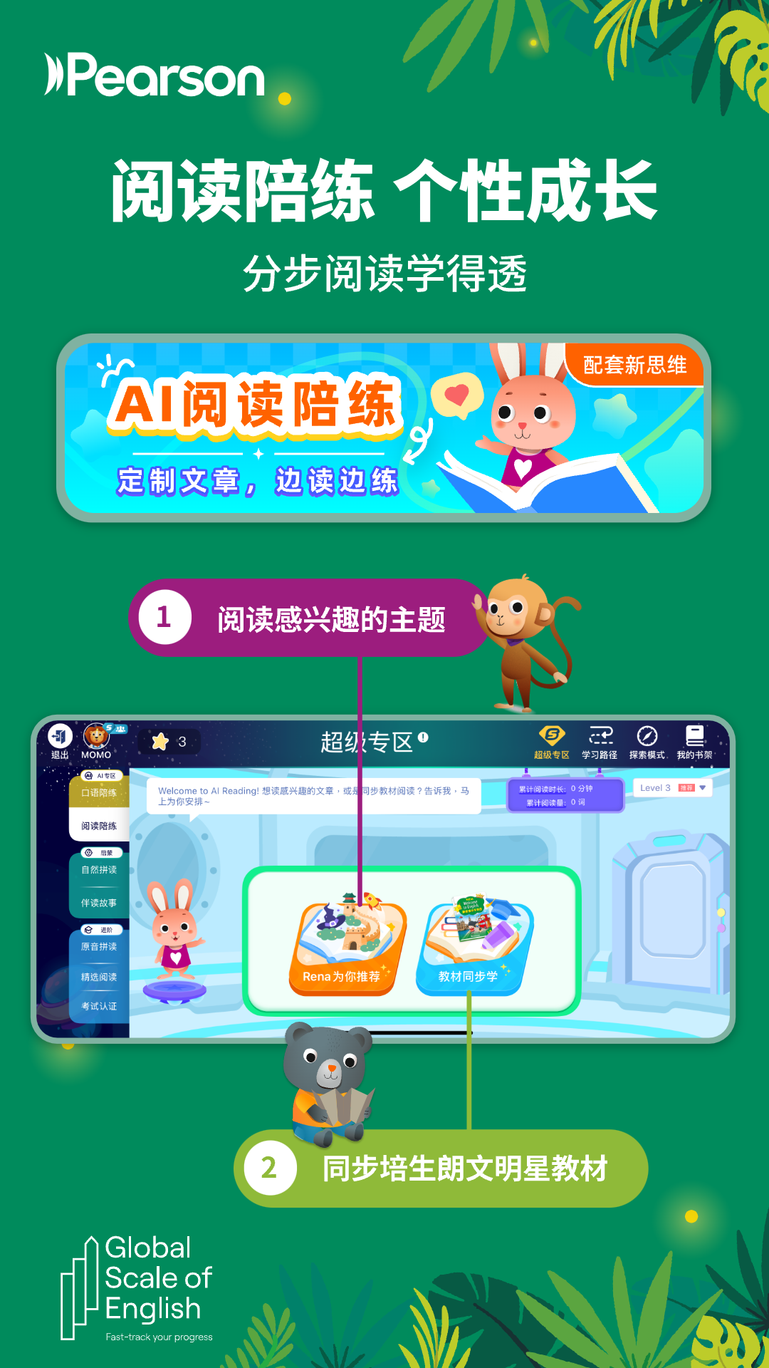 精彩截图-朗文家2026官方新版
