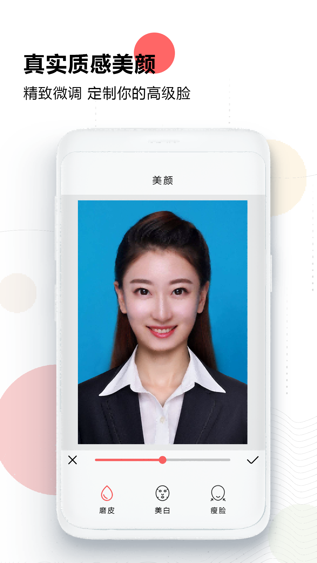 精彩截图-证件照换底色2026官方新版