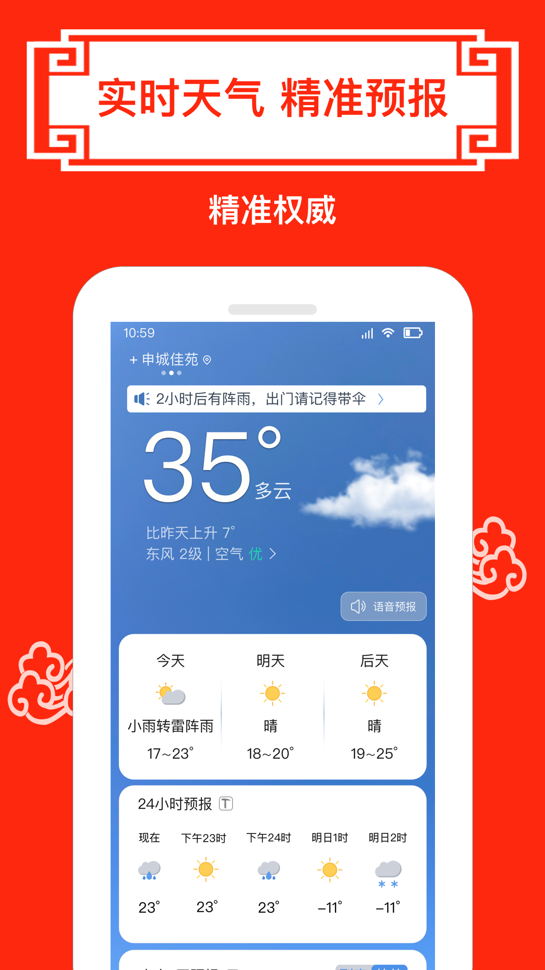 精彩截图-财运日历2026官方新版