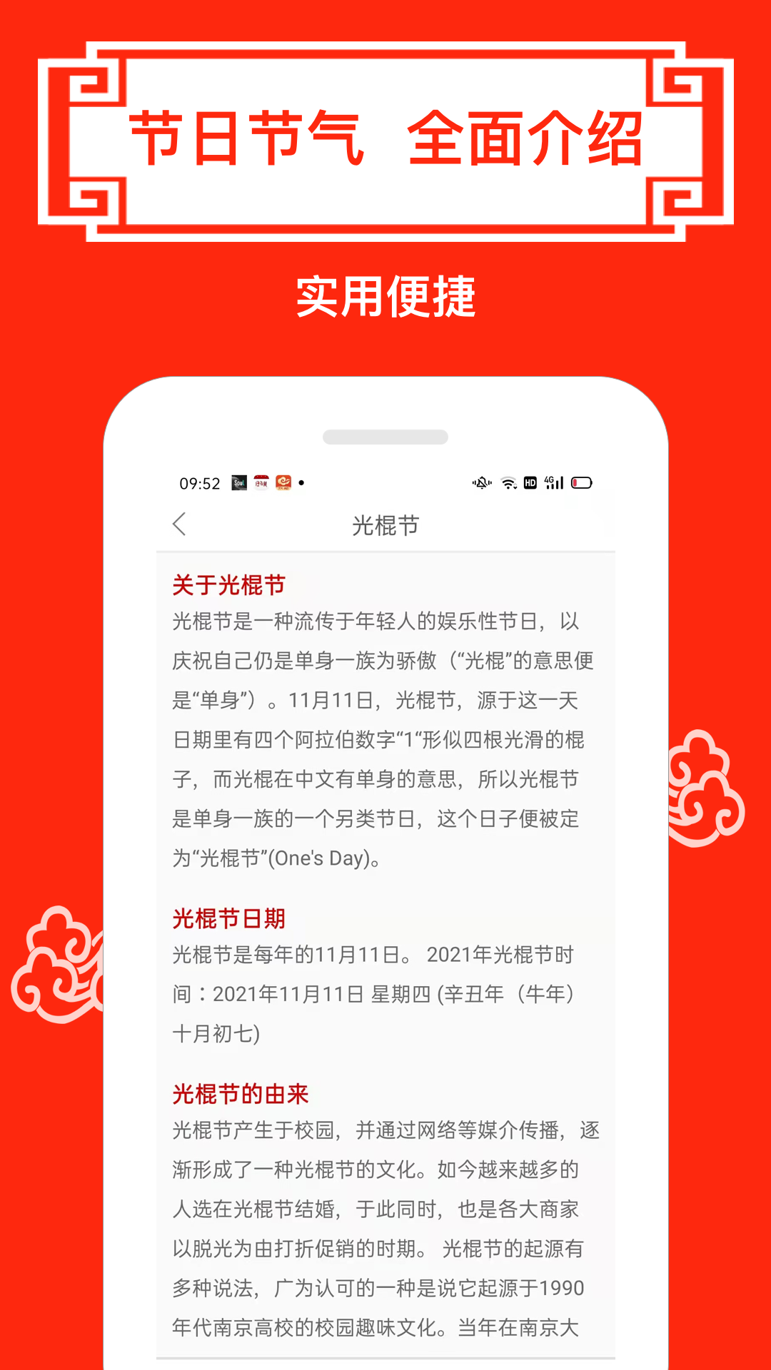 精彩截图-财运日历2026官方新版