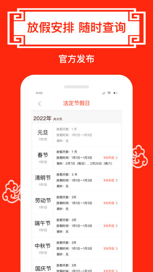 精彩截图-财运日历2024官方新版