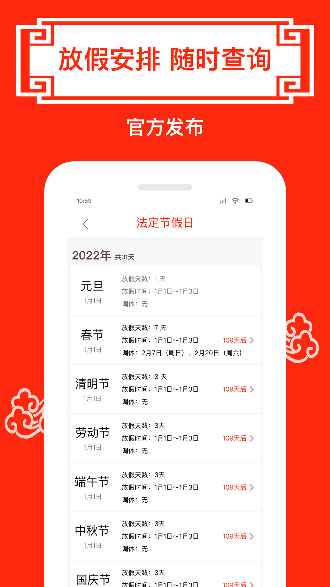 精彩截图-财运日历2025官方新版