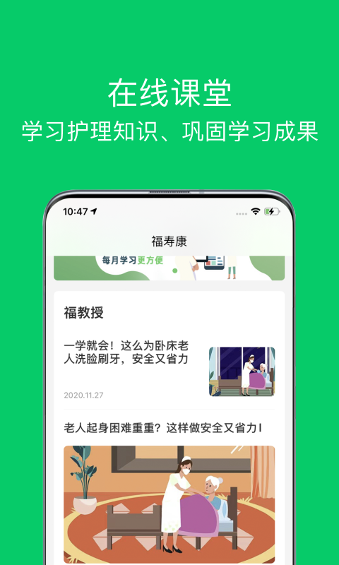 精彩截图-照护365康护端2026官方新版