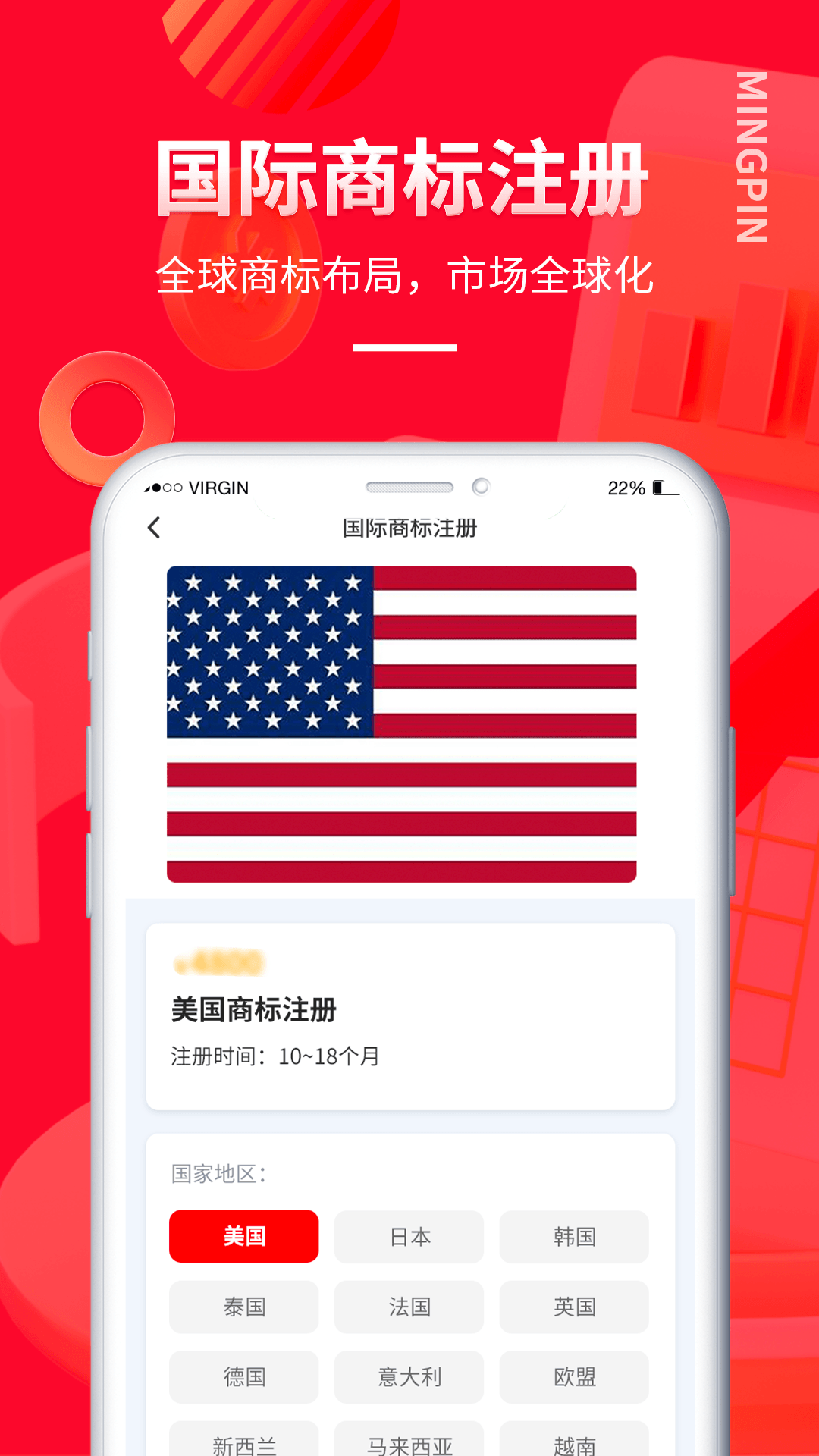 精彩截图-名品商标转让网2025官方新版