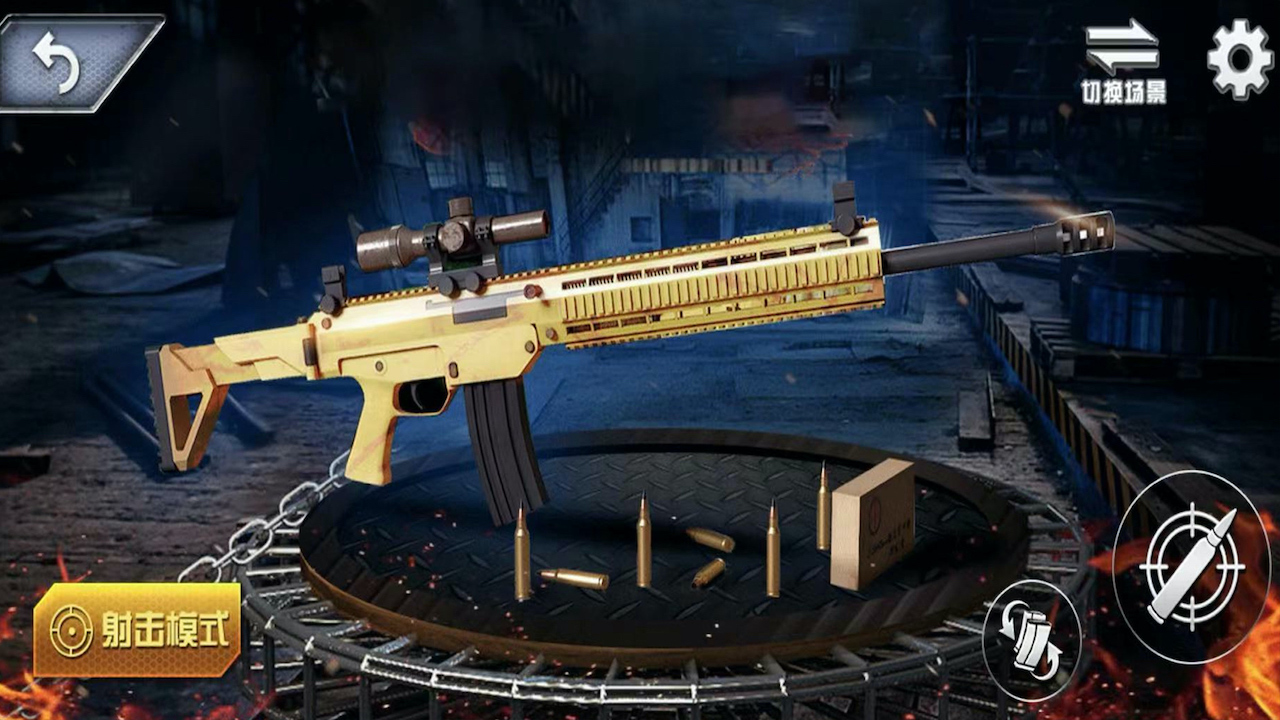 枪械玩的贼六安卓版高清截图