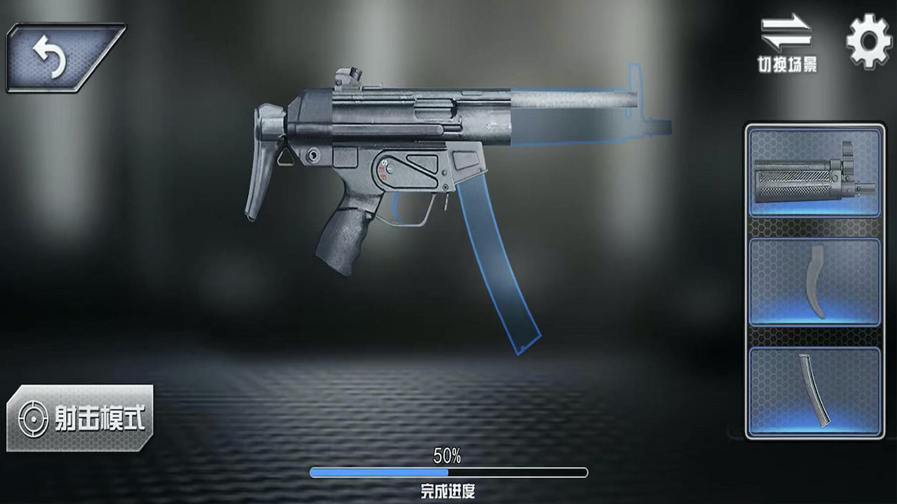 枪械玩的贼六安卓版高清截图