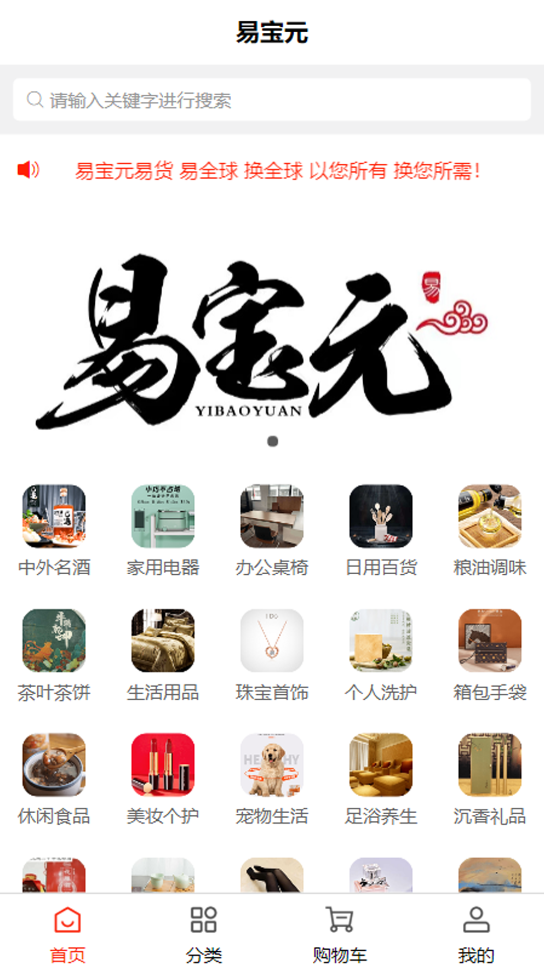 精彩截图-易宝元2025官方新版