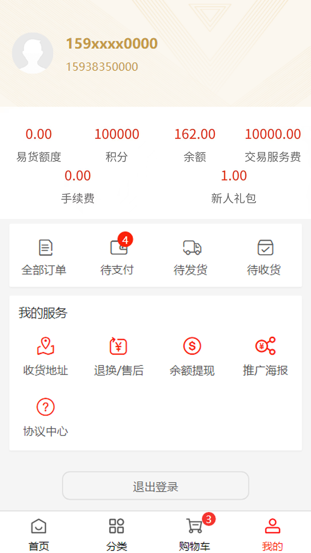 精彩截图-易宝元2025官方新版