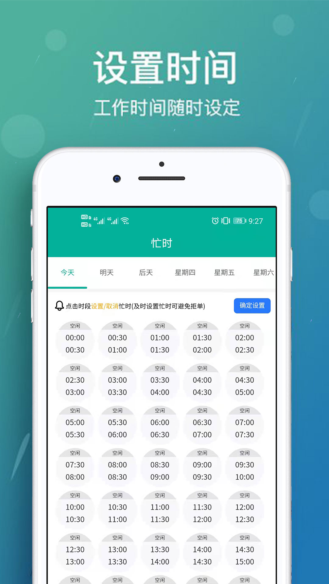 精彩截图-美缘按摩技师端2025官方新版