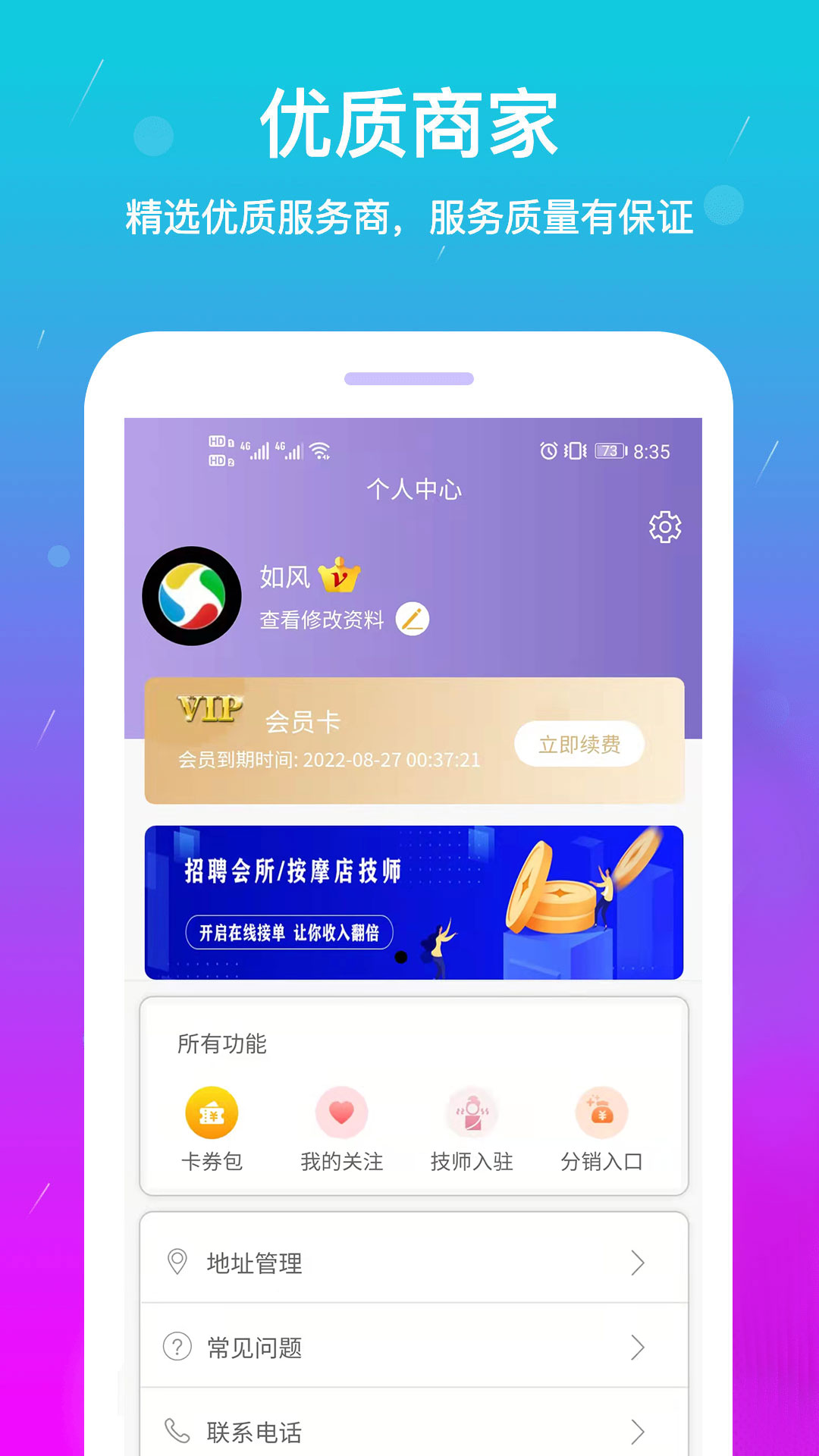 精彩截图-美缘上门按摩2026官方新版