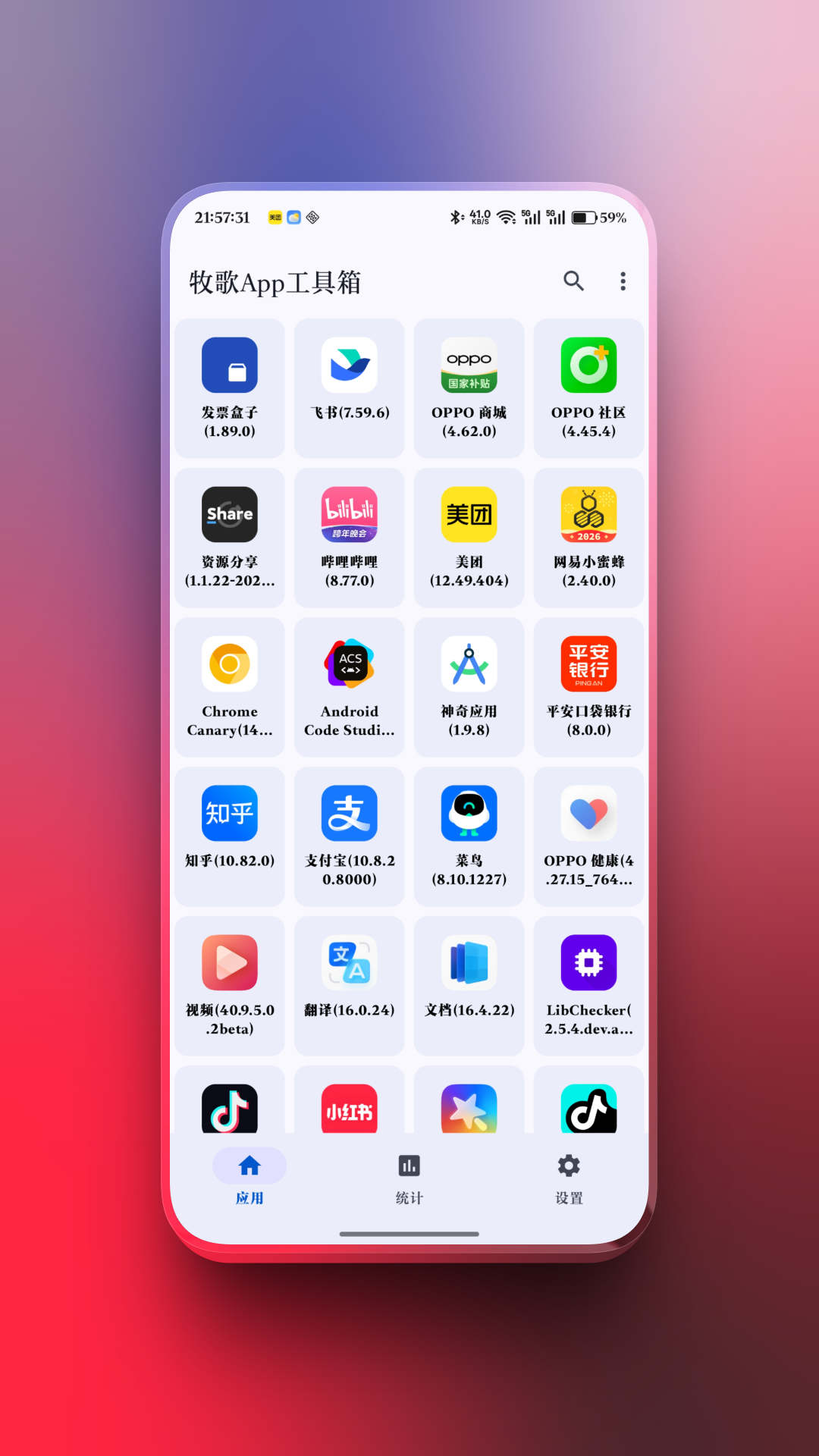 精彩截图-AppShare2026官方新版
