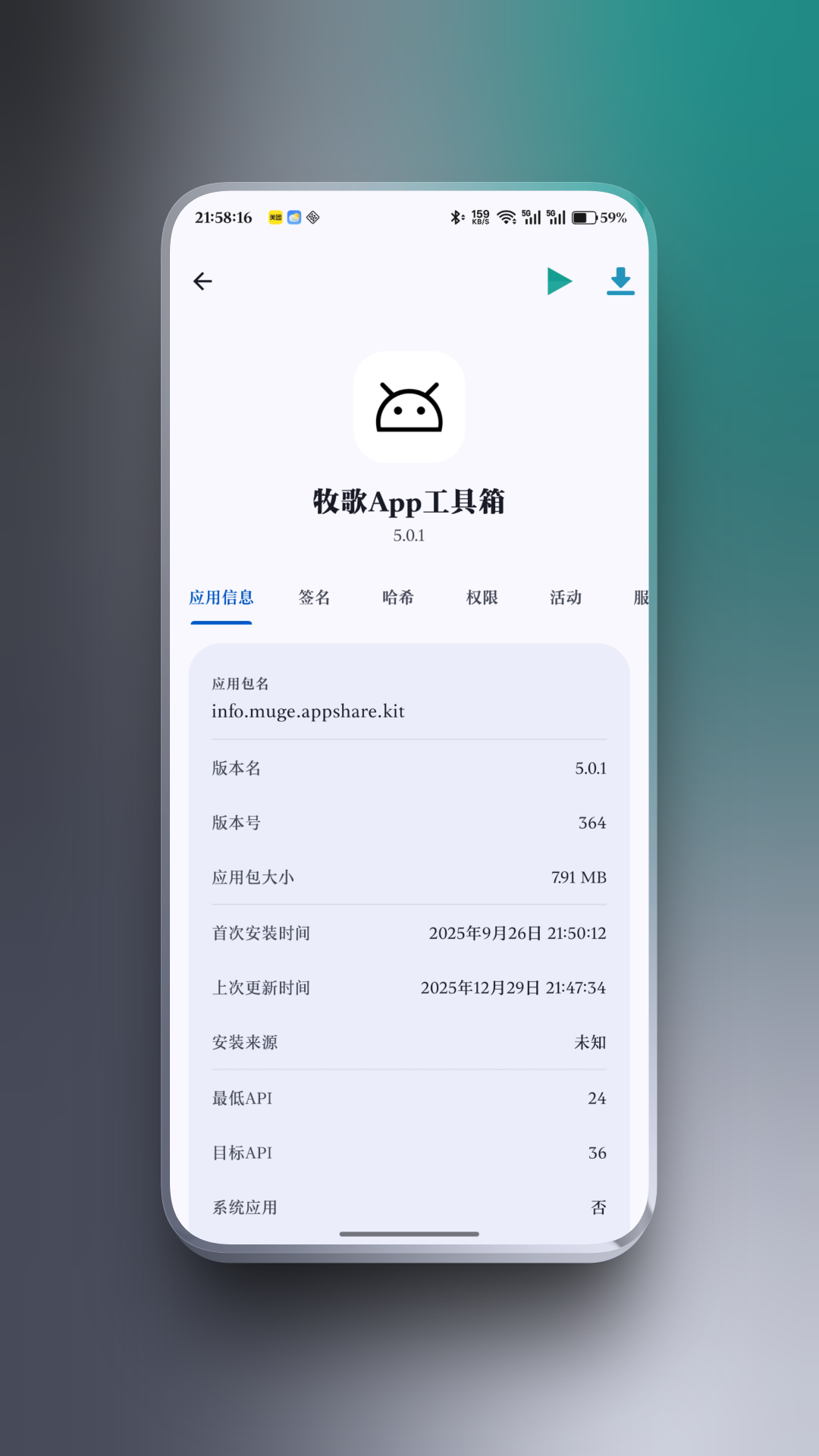 精彩截图-AppShare2026官方新版
