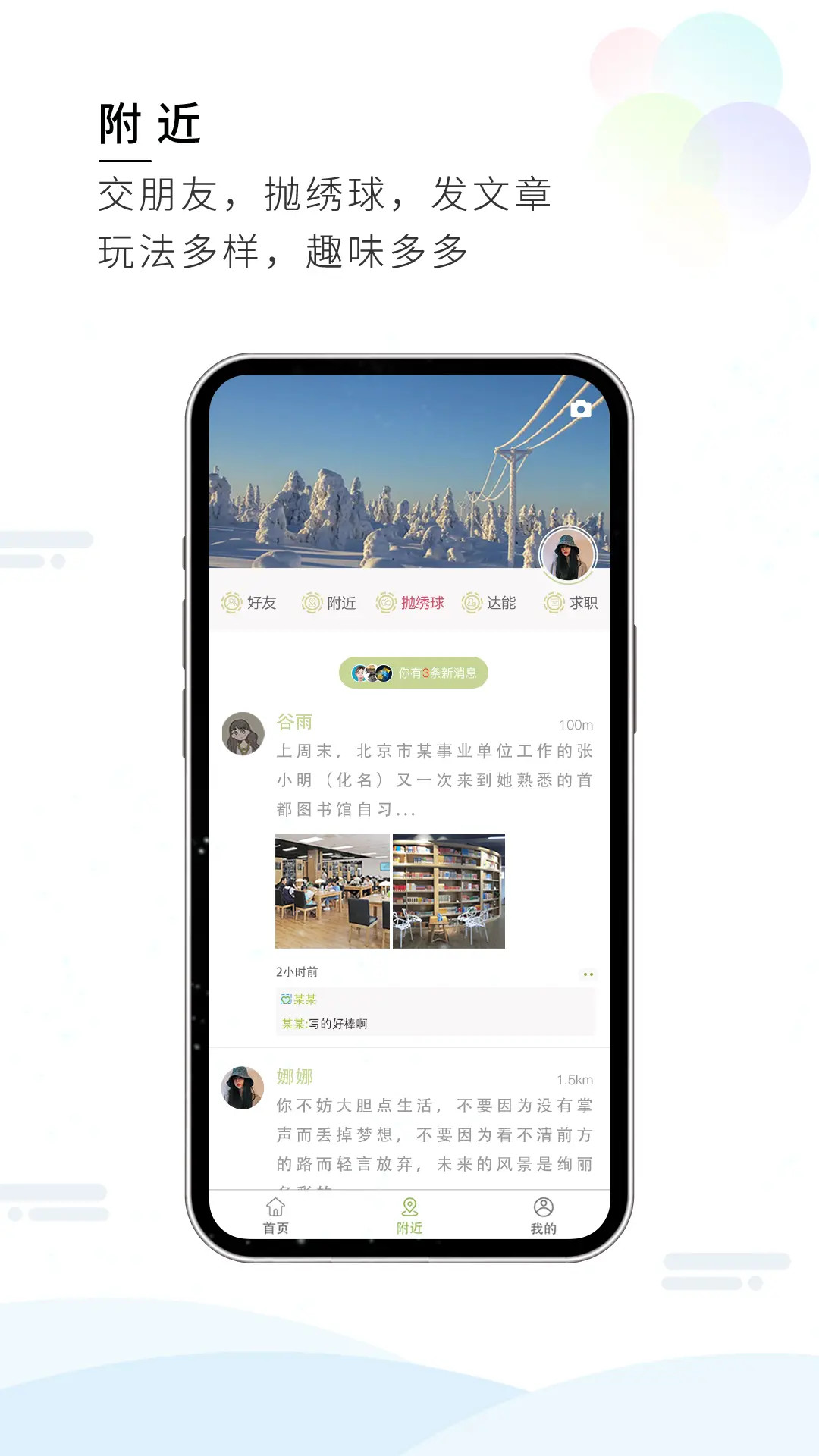 精彩截图-梦想在线2026官方新版