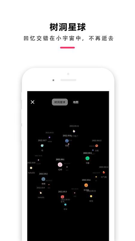 时间治愈日记 截图 2