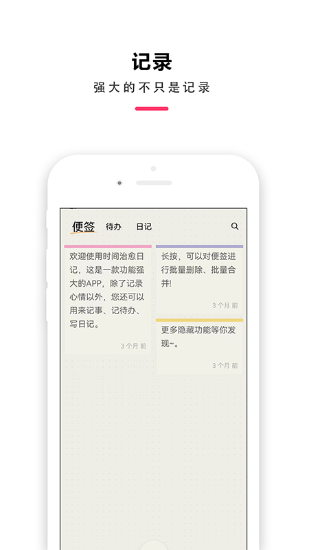 精彩截图-时间治愈日记2026官方新版