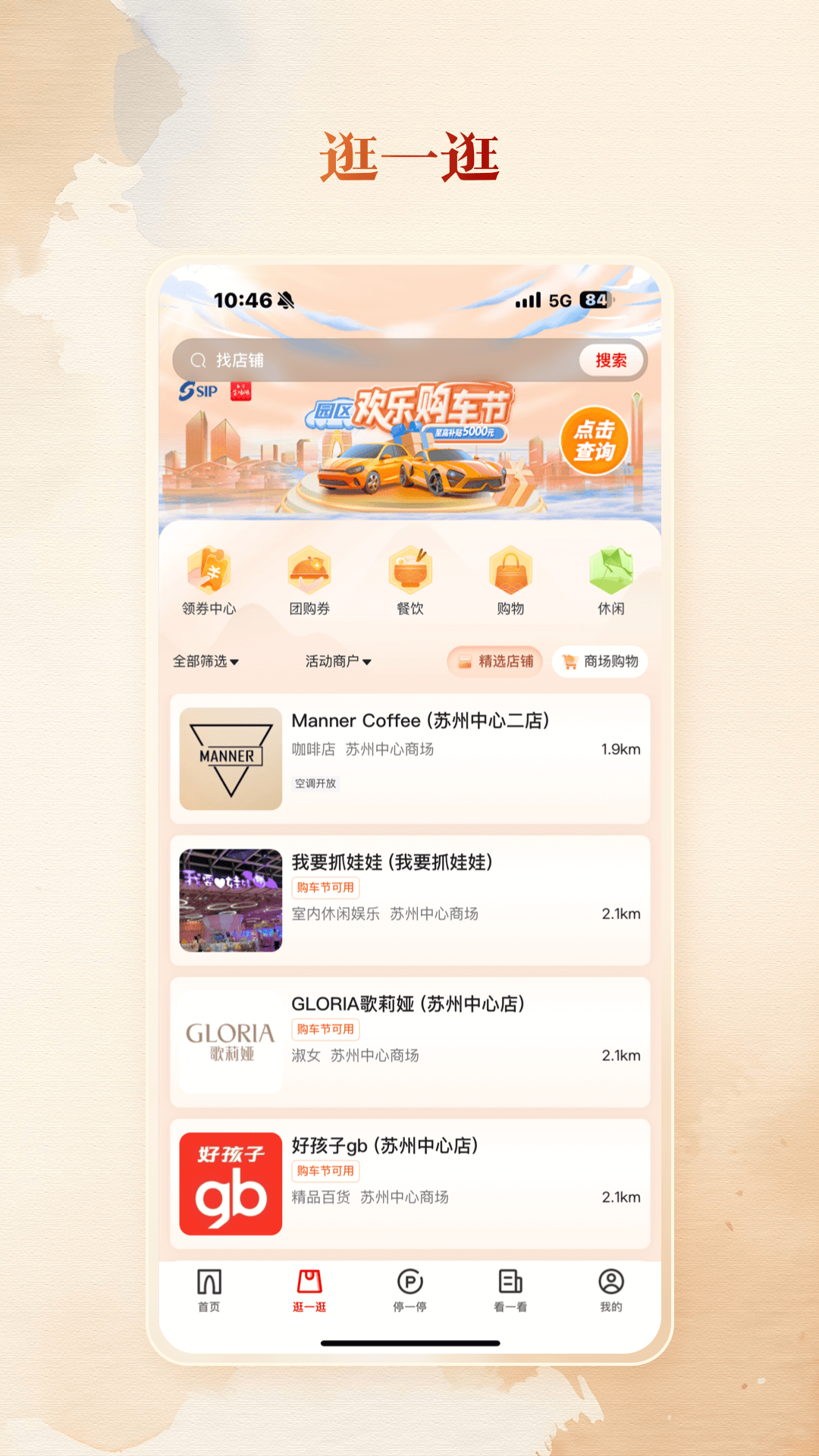 精彩截图-数字金鸡湖2026官方新版