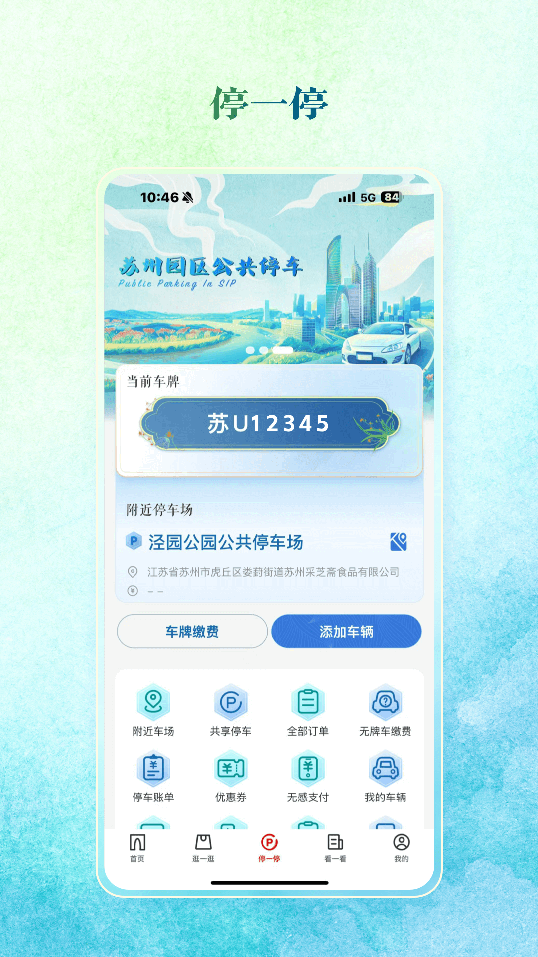 精彩截图-数字金鸡湖2026官方新版