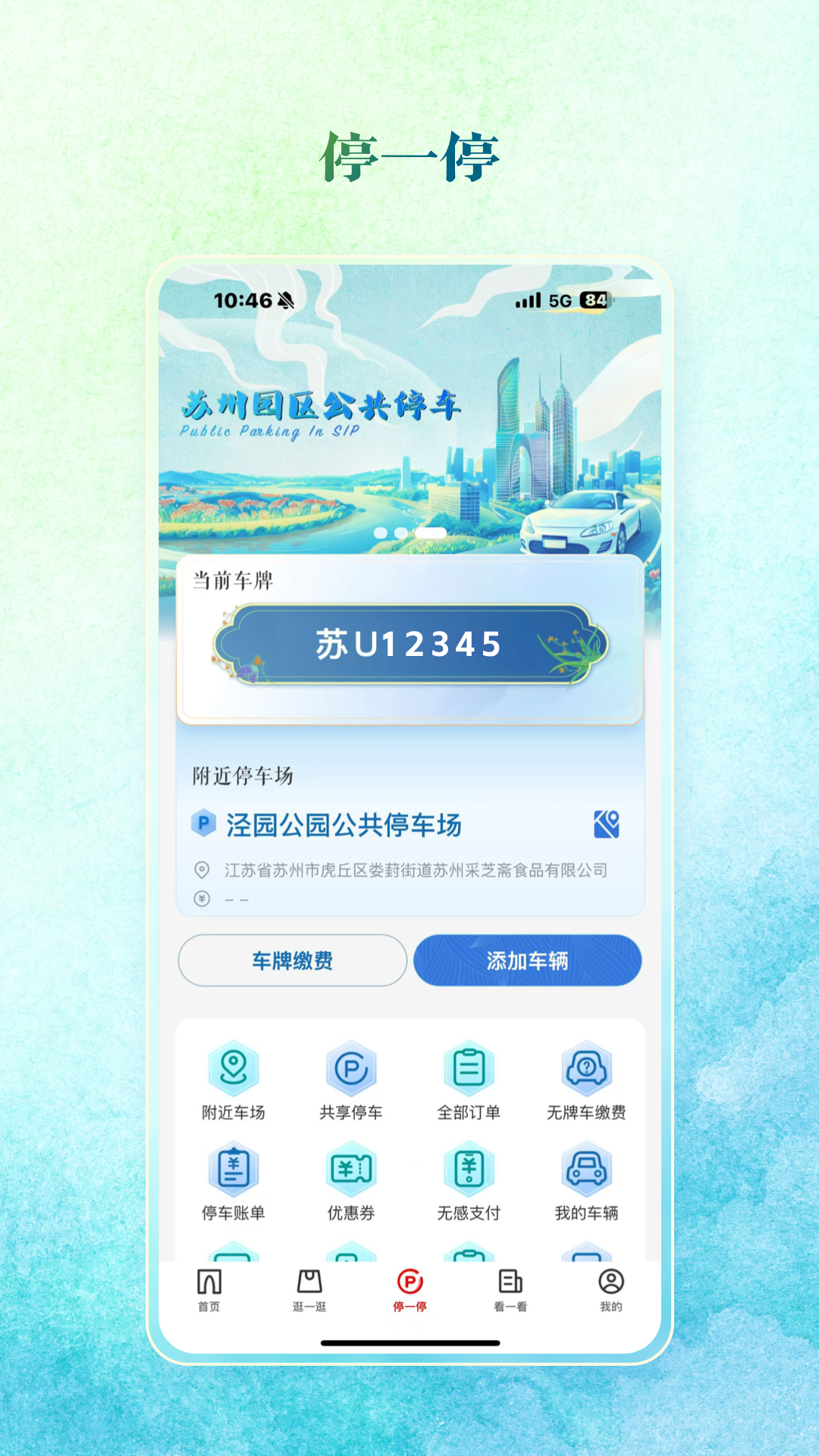 精彩截图-数字金鸡湖2026官方新版