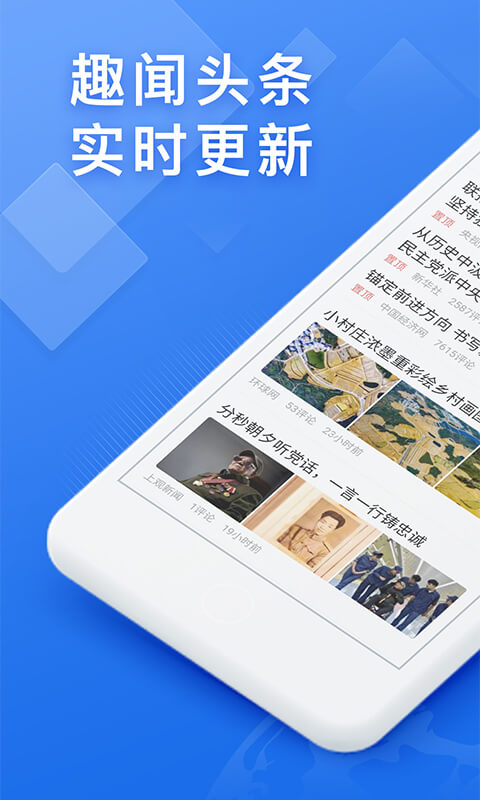 浏览器快搜安卓版高清截图