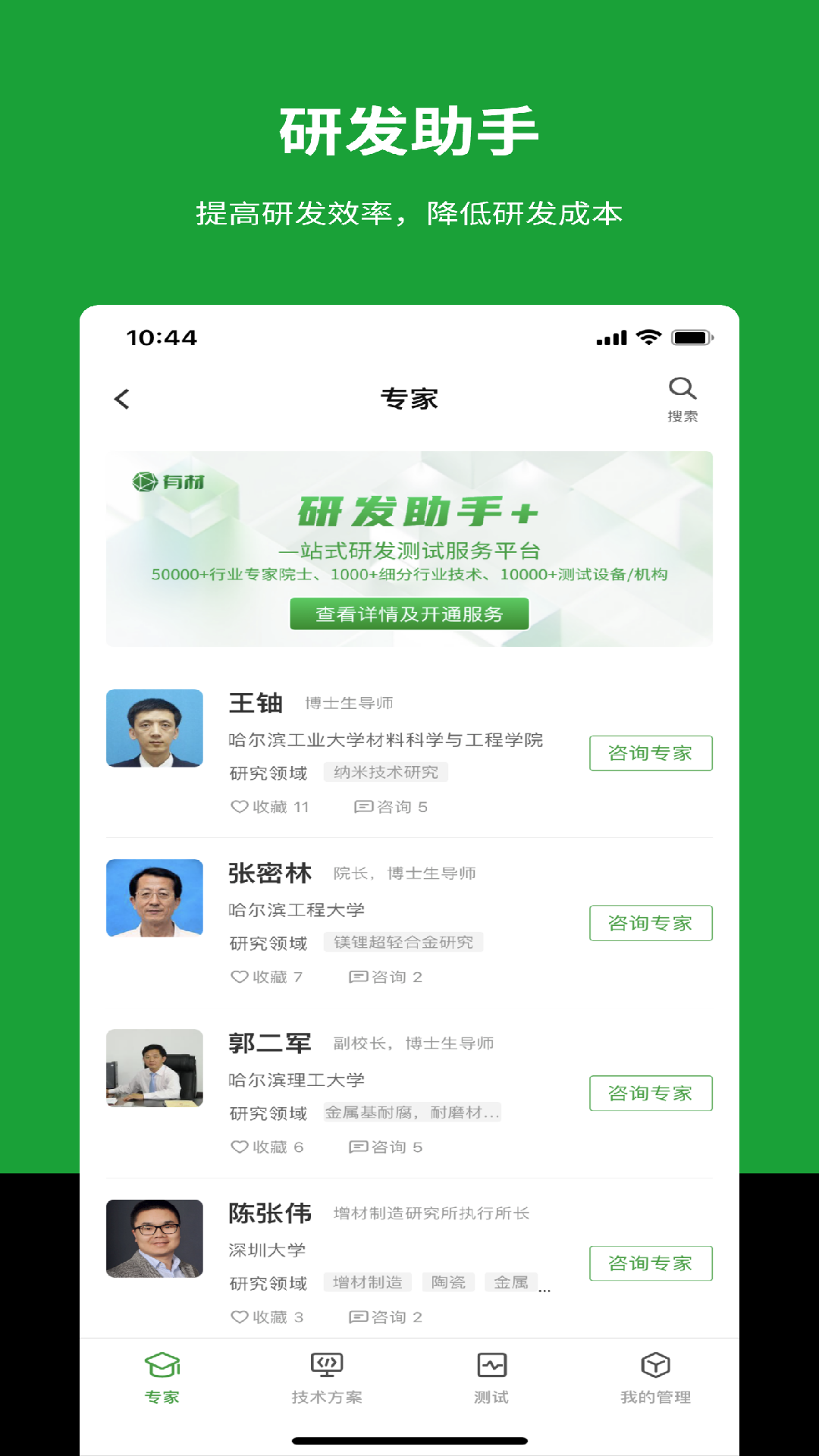 精彩截图-有材2025官方新版