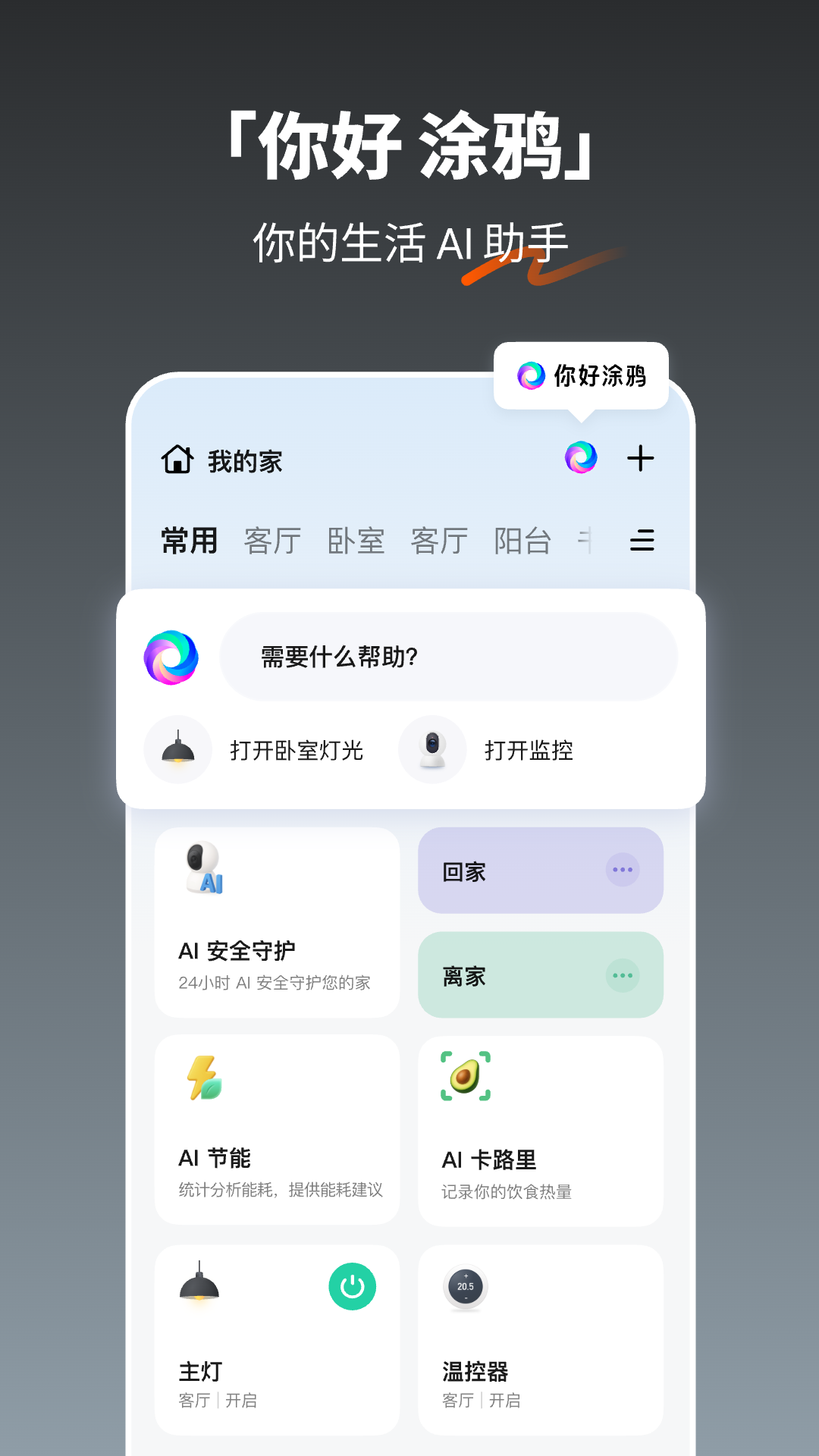 精彩截图-涂鸦2026官方新版