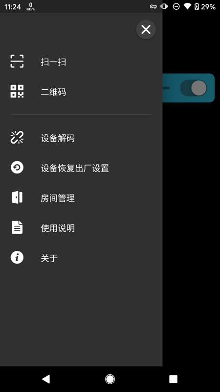 精彩截图-MagicHome2025官方新版