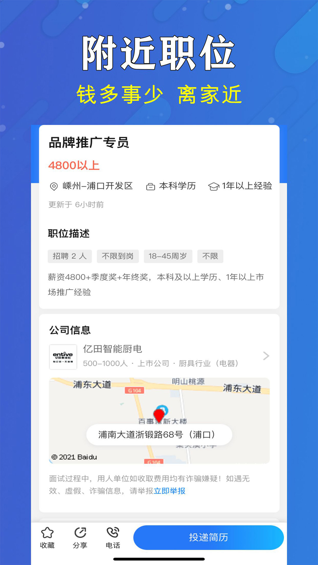 精彩截图-嵊新人才网2026官方新版