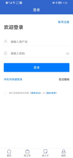 精彩截图-嵊新人才网2024官方新版