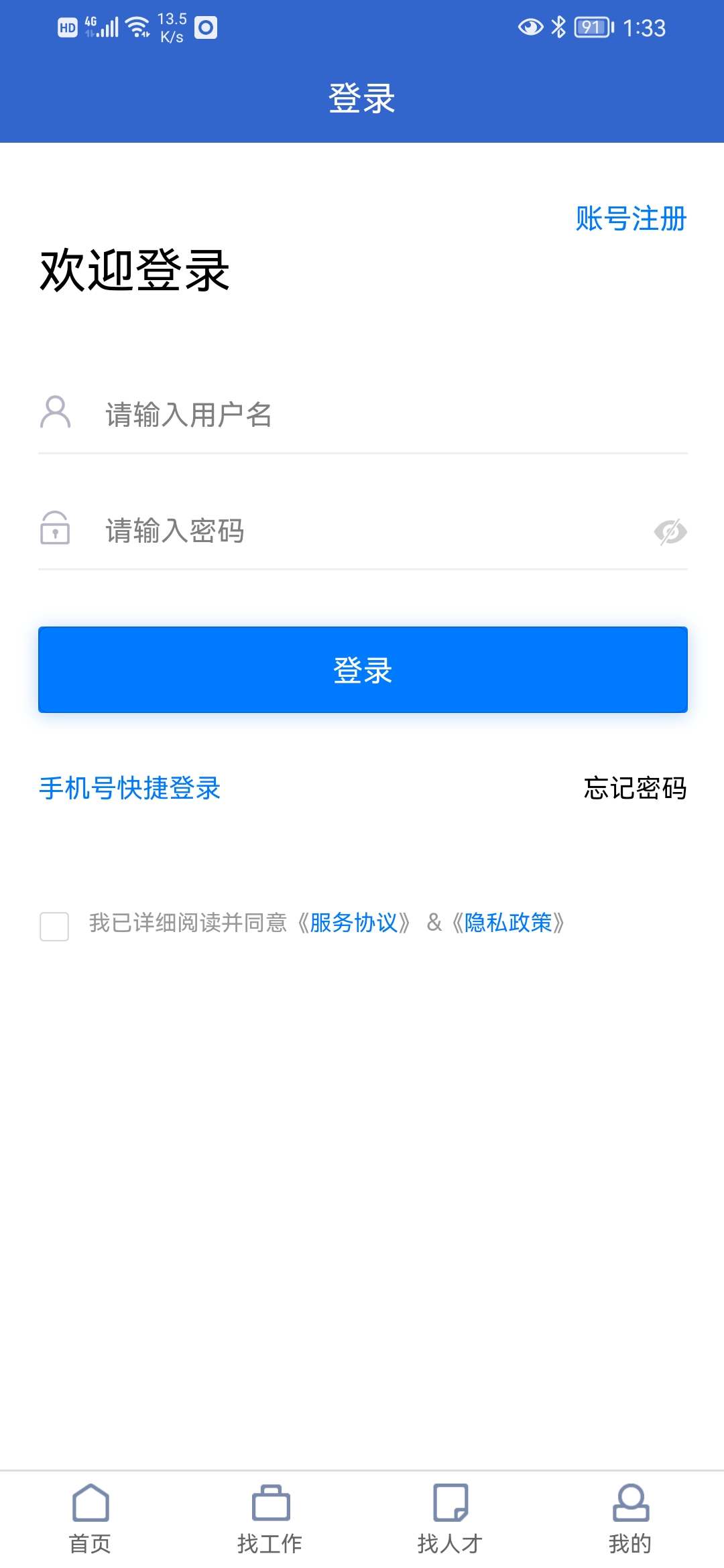 精彩截图-嵊新人才网2026官方新版