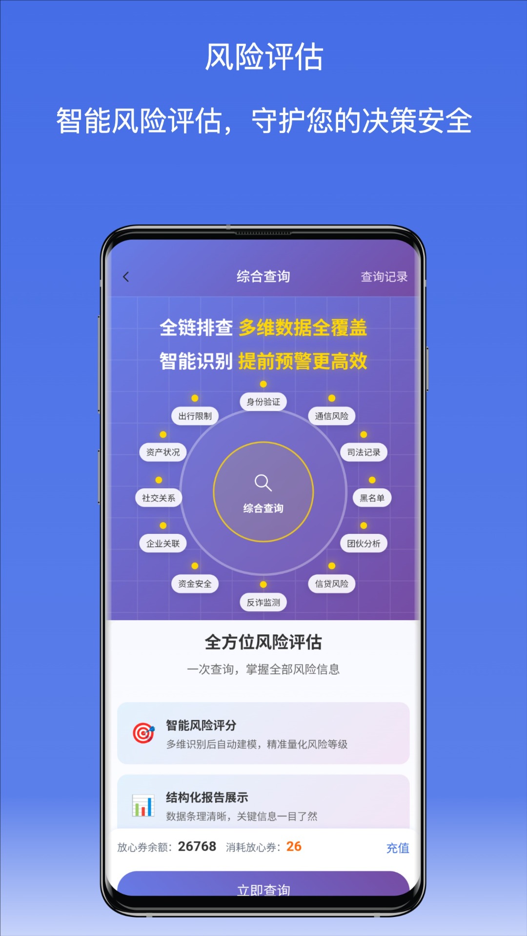 精彩截图-放心租2026官方新版