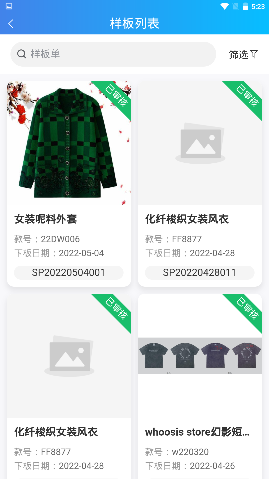 云卓思 截图 3