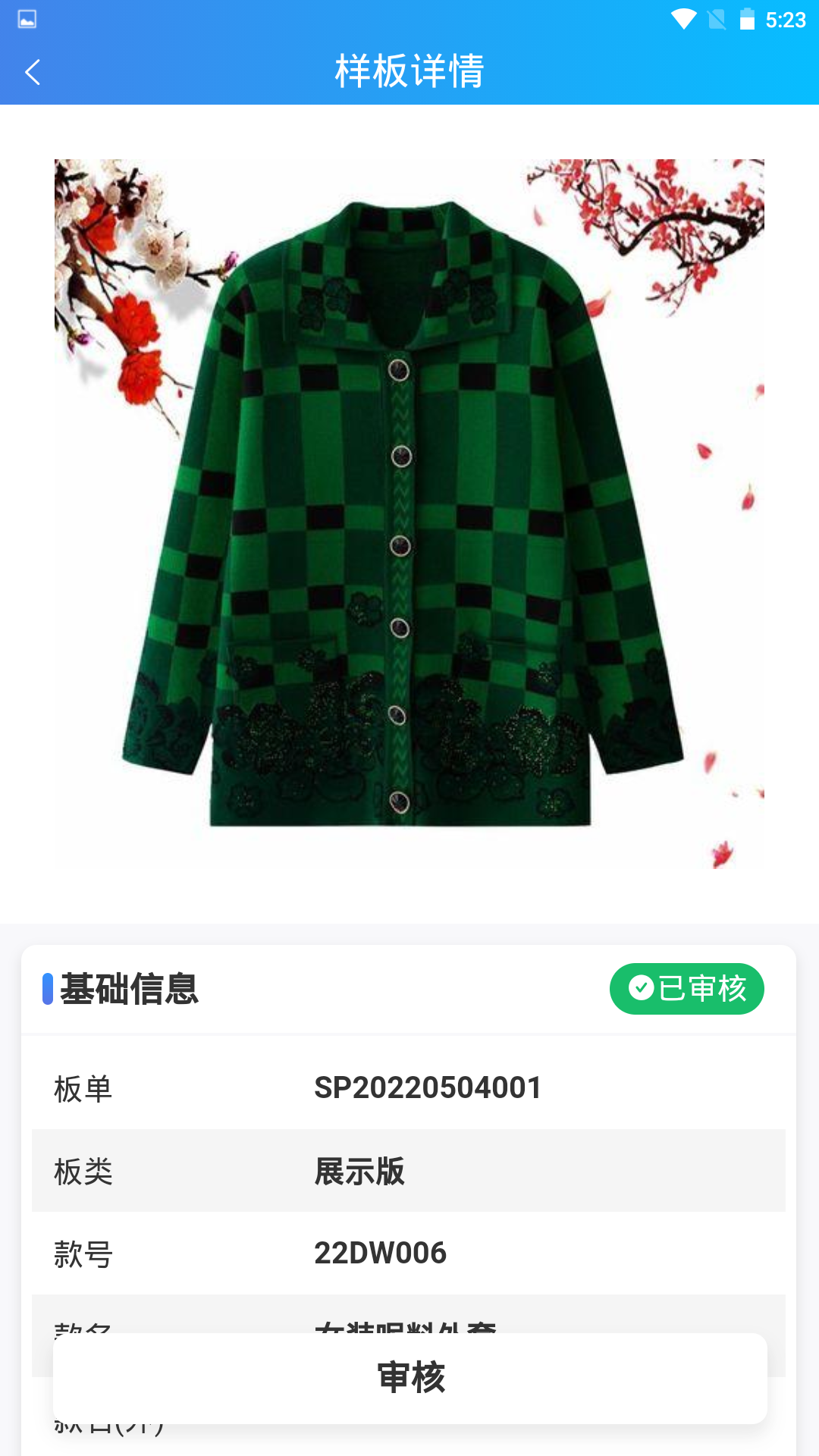 云卓思 截图 4