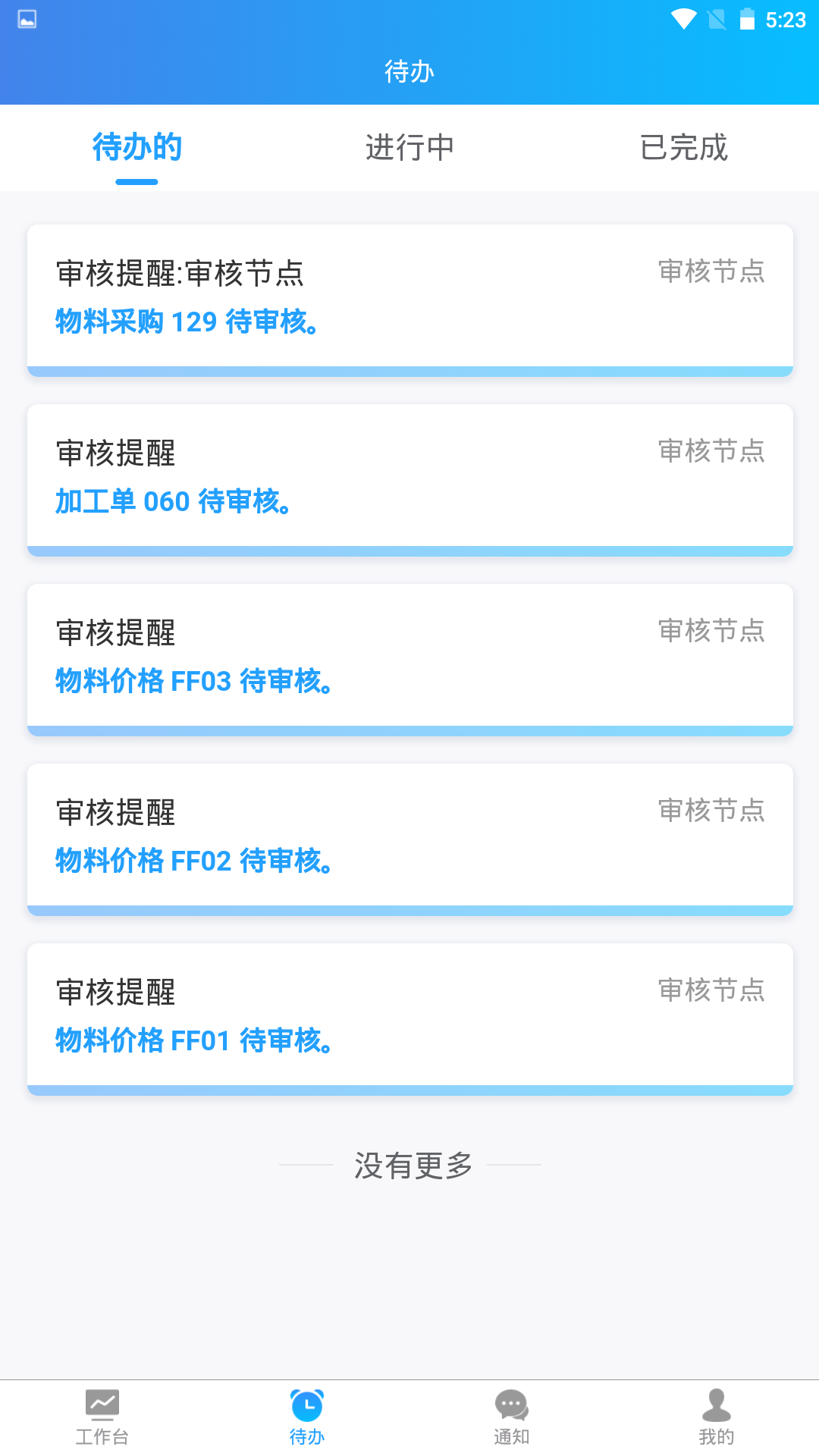 云卓思 截图 5