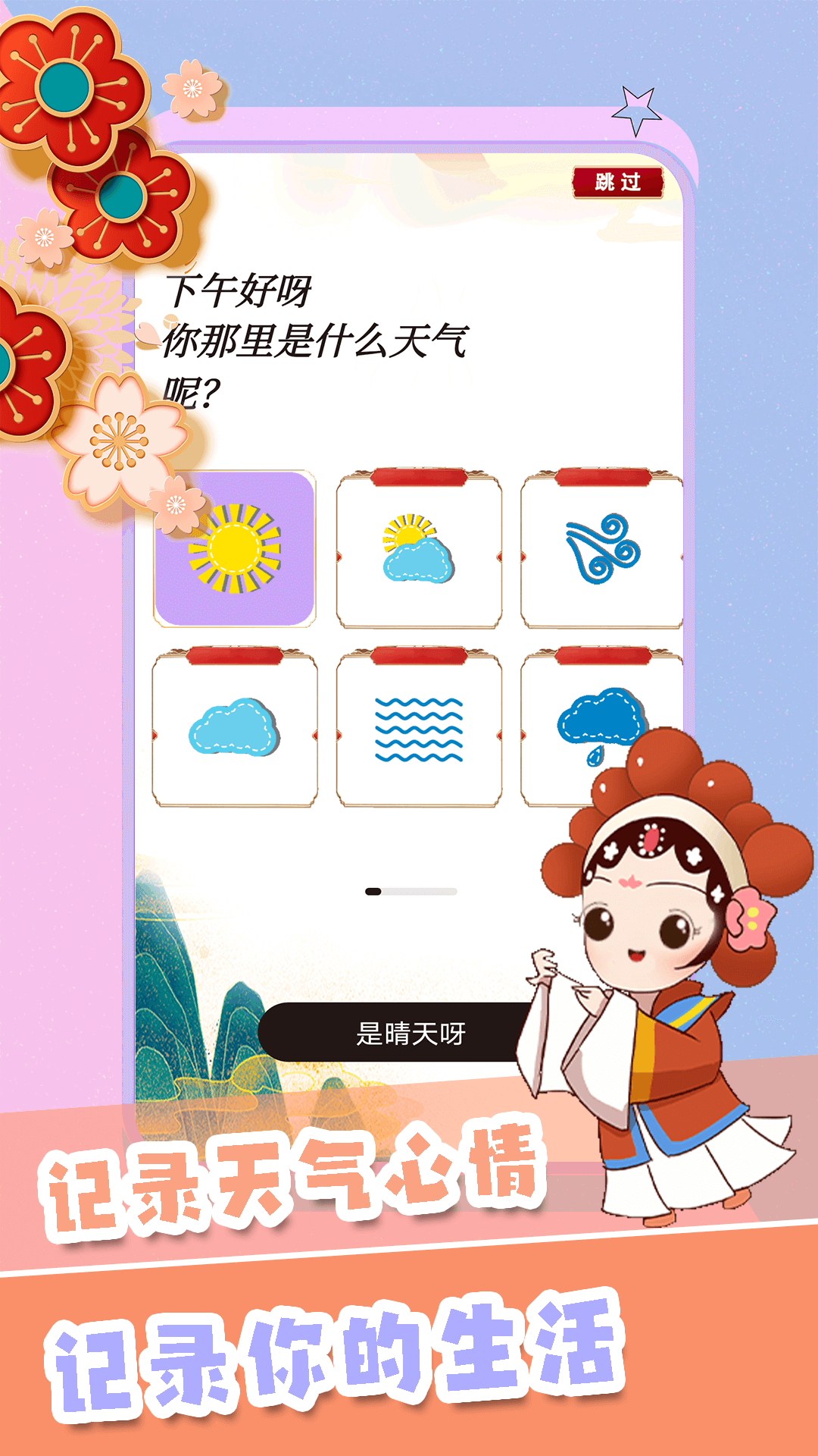 精彩截图-千本手账2025官方新版