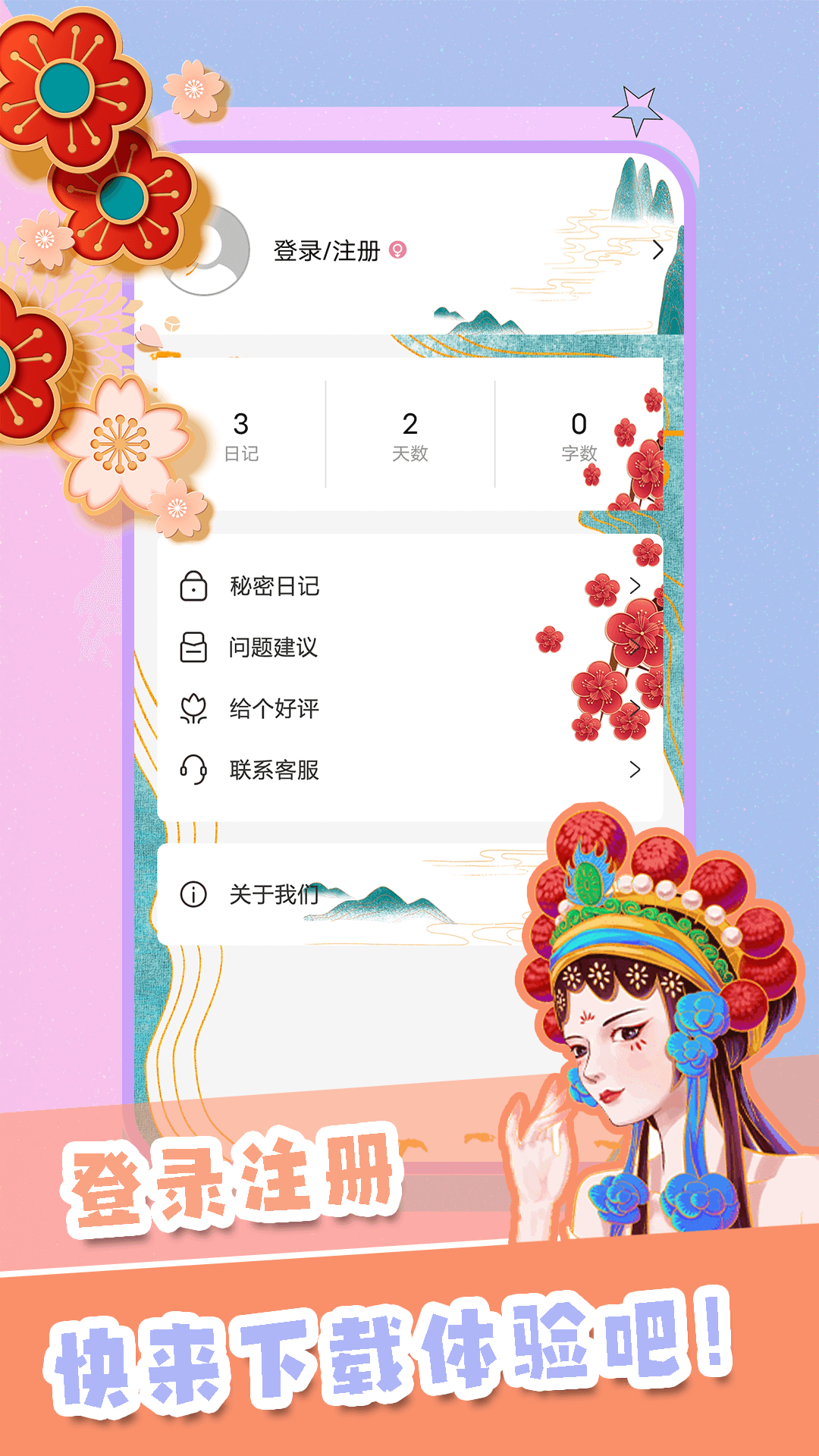 精彩截图-千本手账2025官方新版