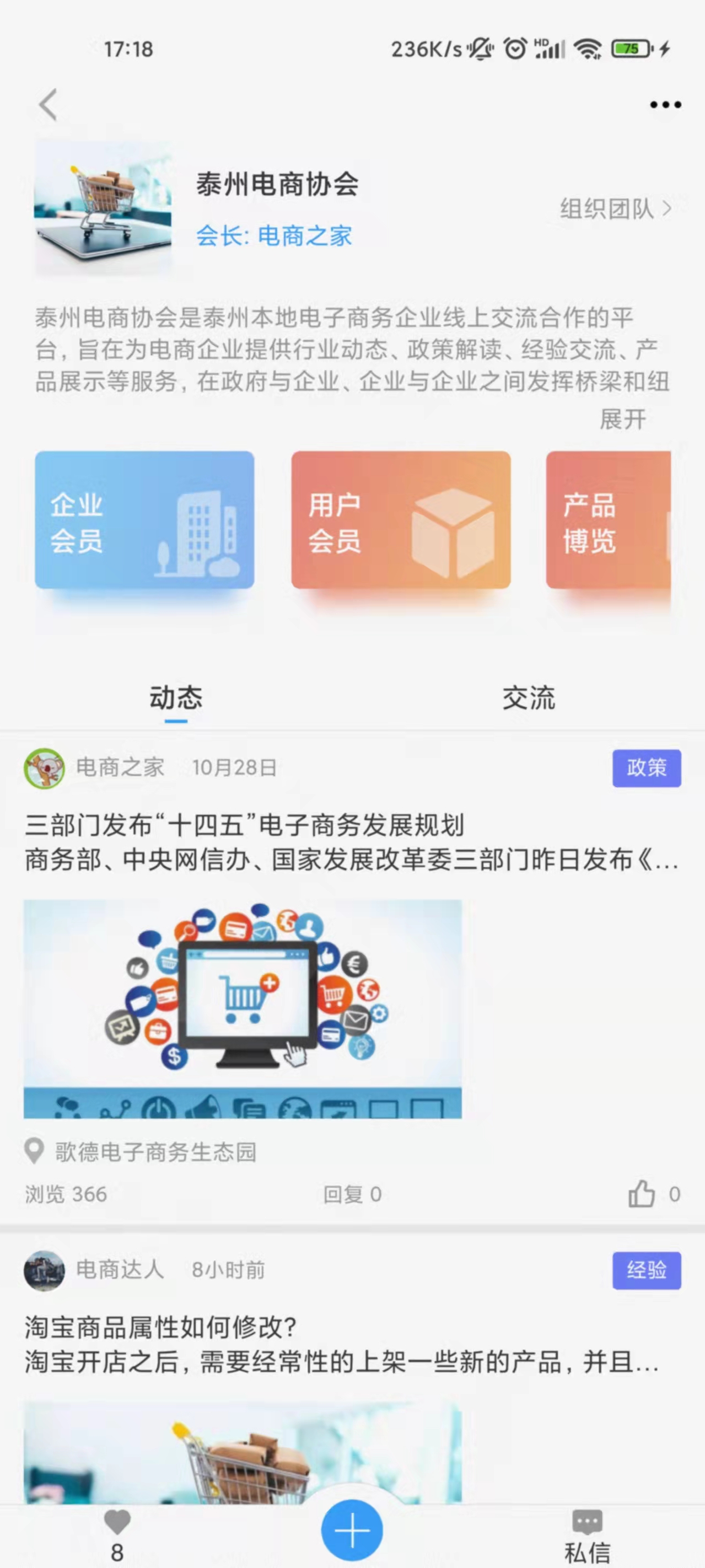 精彩截图-企联联2026官方新版