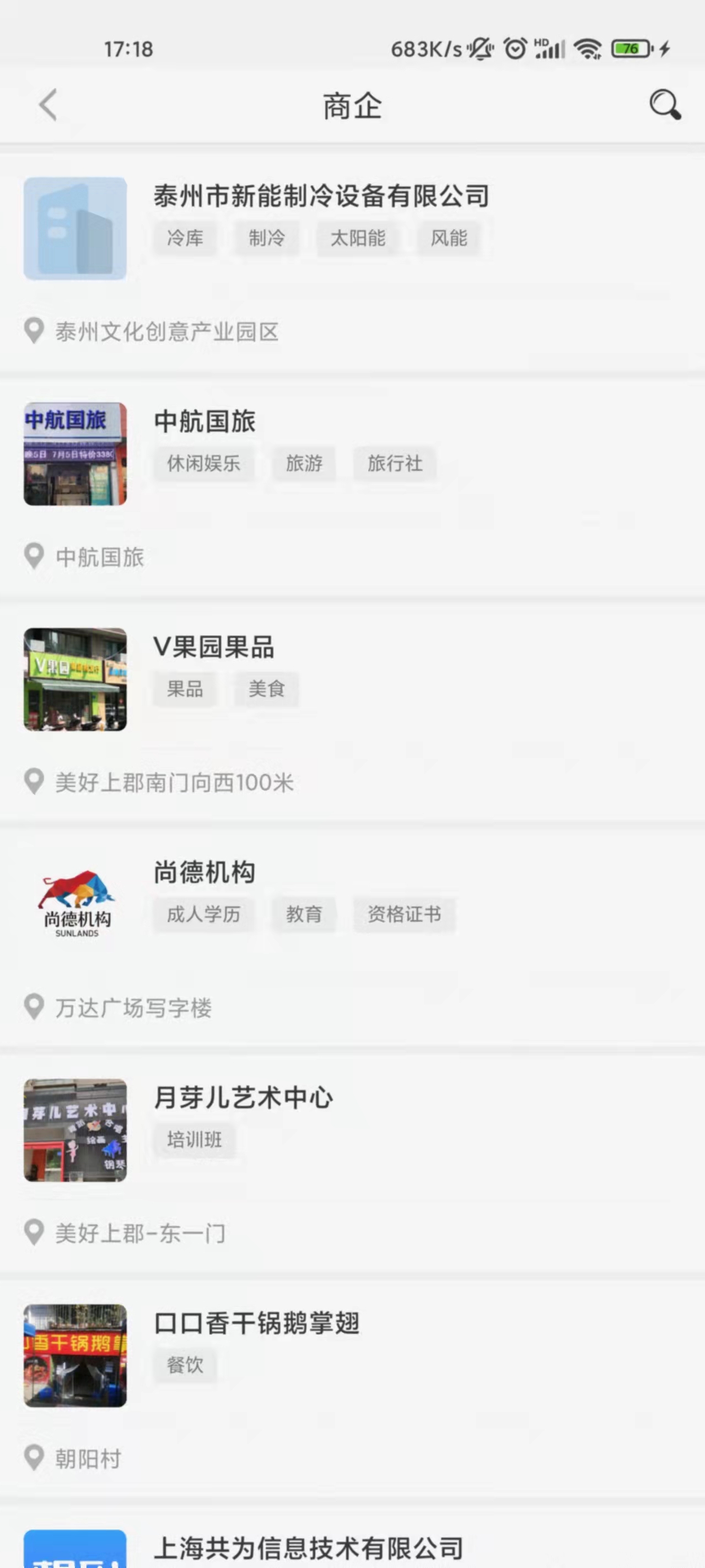 精彩截图-企联联2026官方新版