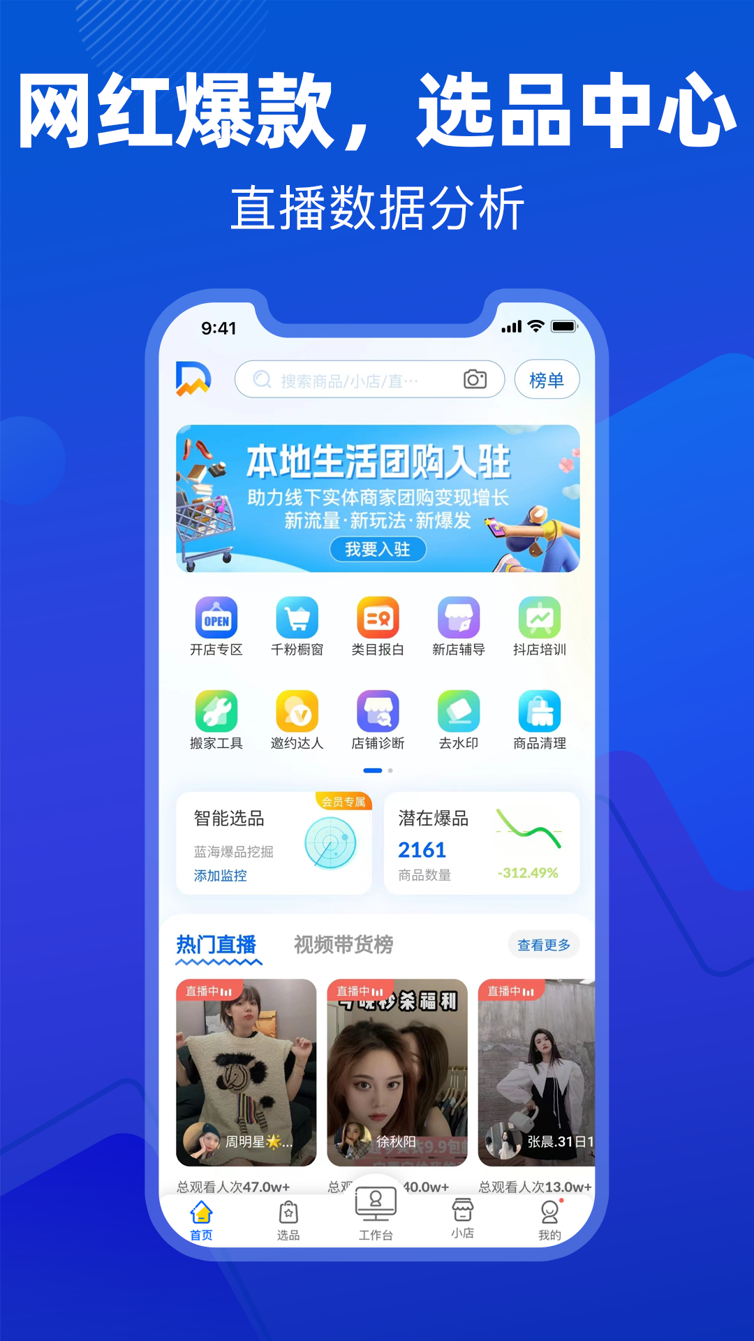精彩截图-抖参谋2026官方新版
