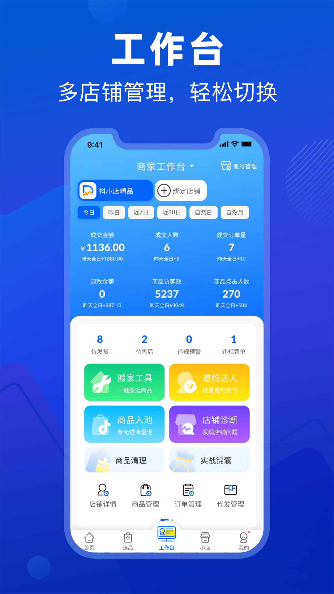 精彩截图-抖参谋2026官方新版