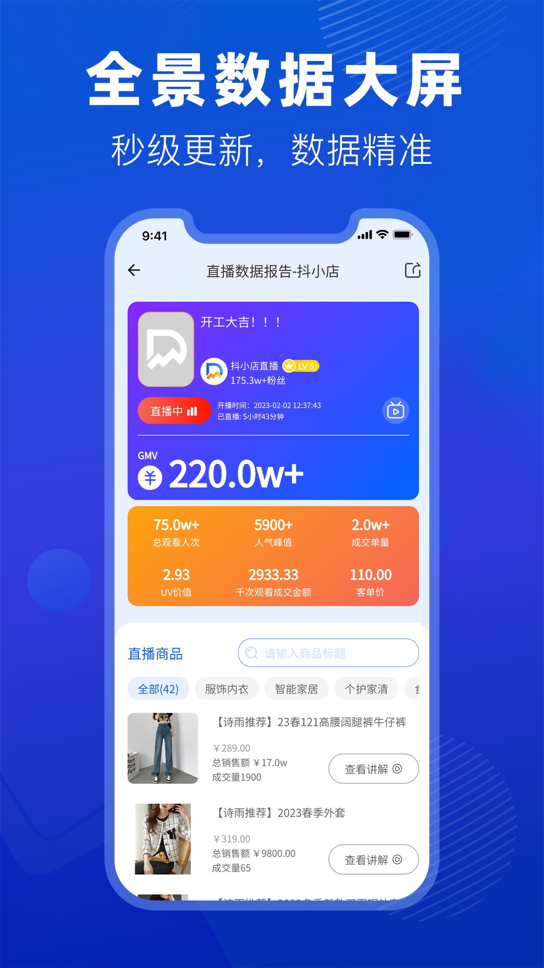 精彩截图-抖参谋2026官方新版